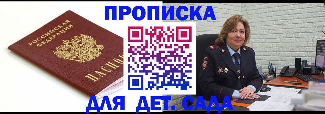 прописка регистрация в Гаврилов-Яме